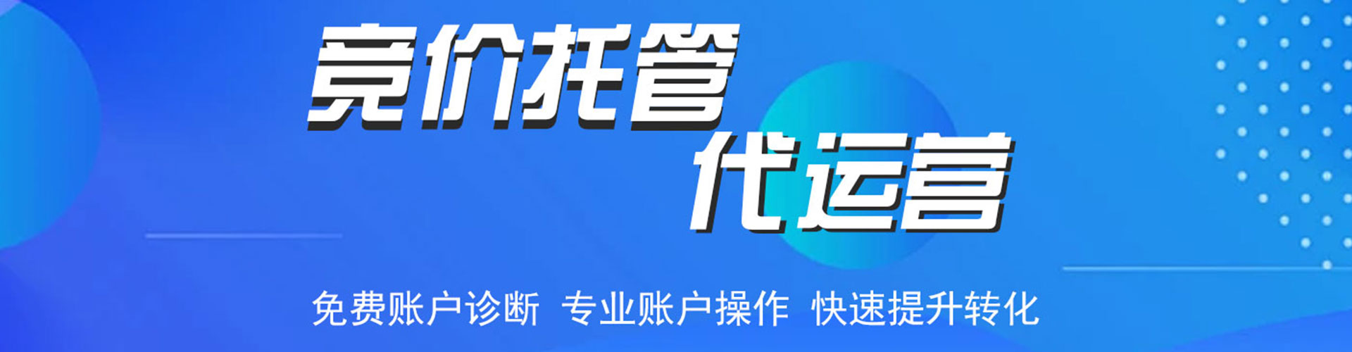 尉犁竞价推广